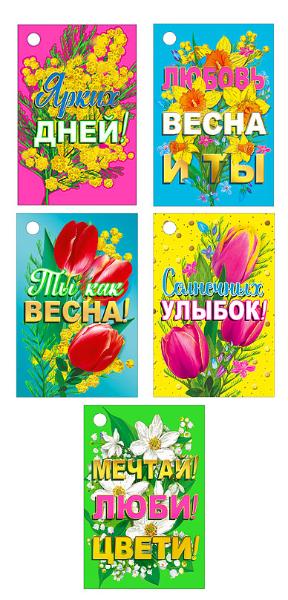 Комплект открыток "Ты как весна!"