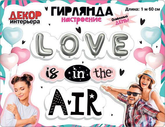 Love is in the Air!